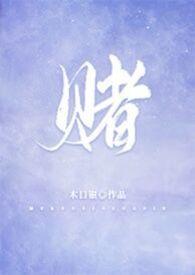 赌神1电影完整版高清免费观看