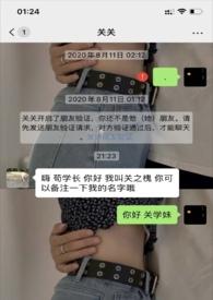 不小心加了前男友微信怎么解释