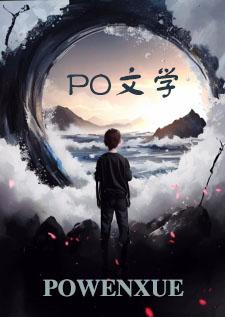 姐姐是渣女在线阅读