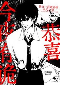 精神病勇闯规则怪谈[无限